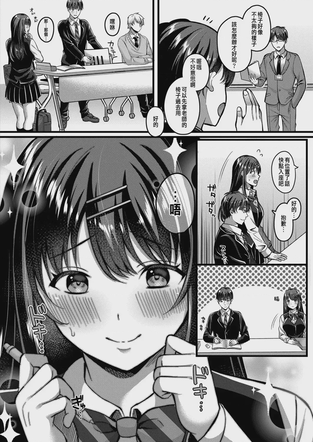 第1话，第 48 頁
