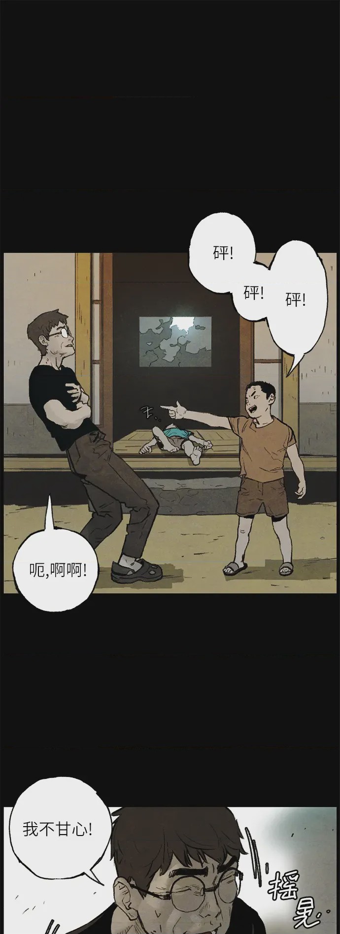 第1话 序章, page 25