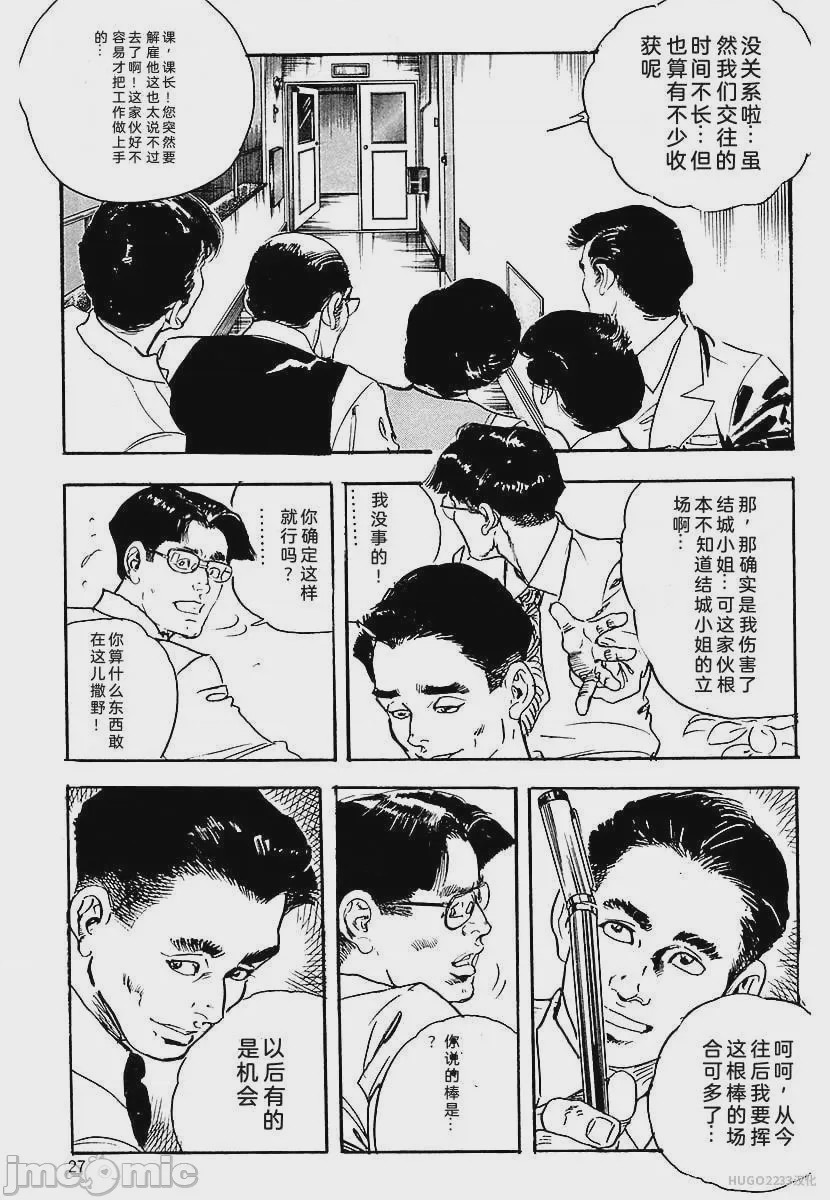 第1话, страница 30