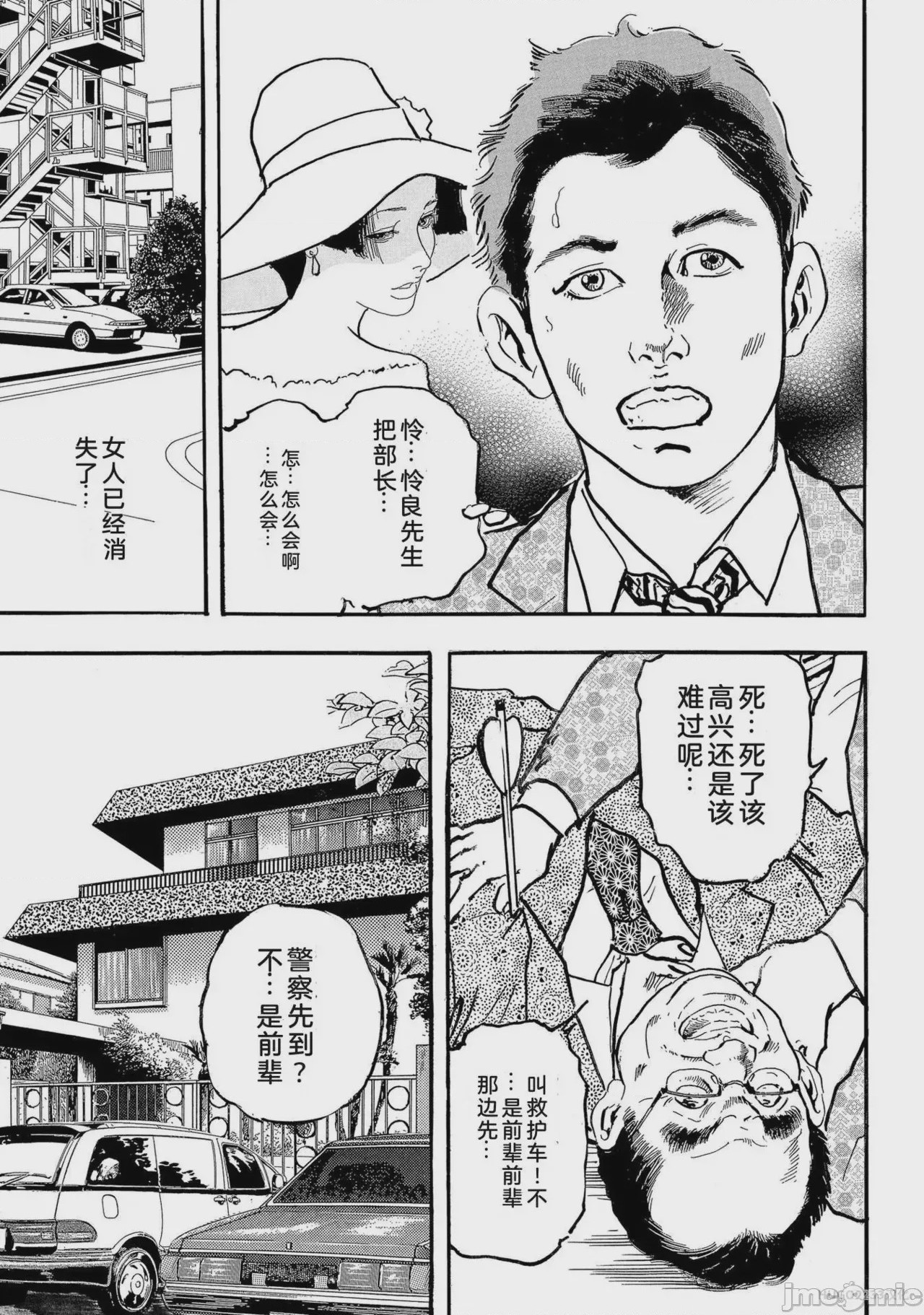第1话, страница 152