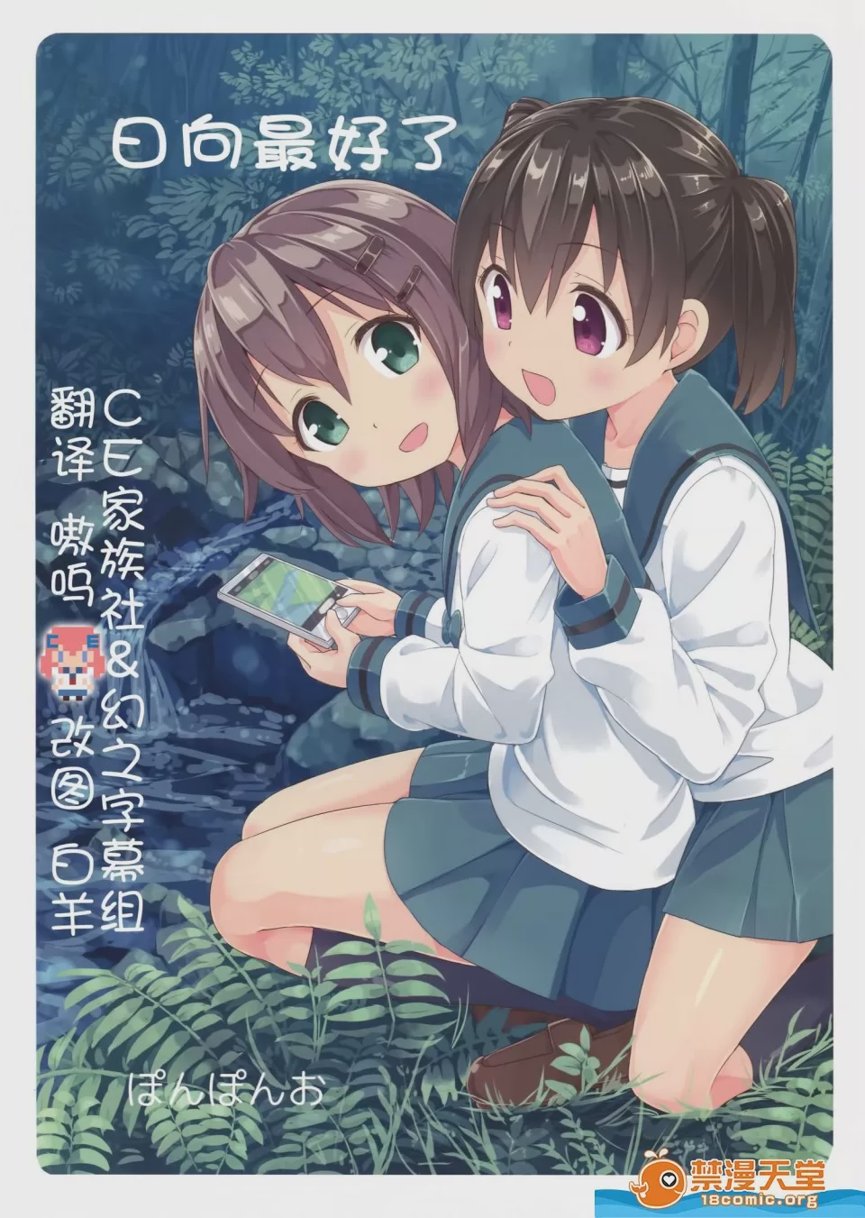 第1话，第 1 页
