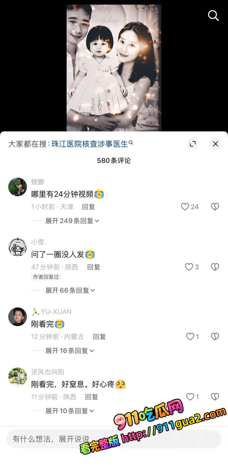抖音24分钟视频疯传 洛妈含泪讲述小洛熙后续 照片10