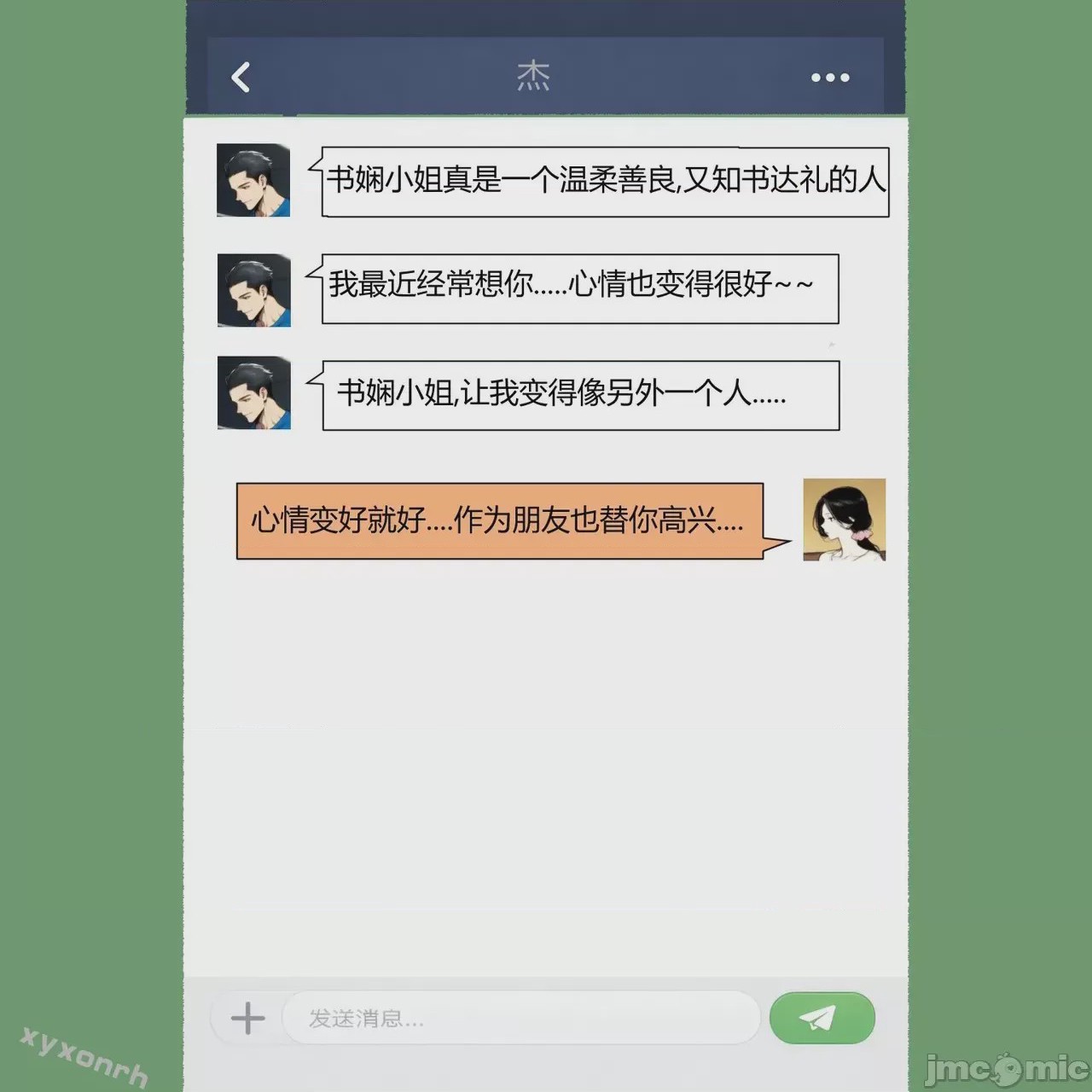 第1话, страница 344