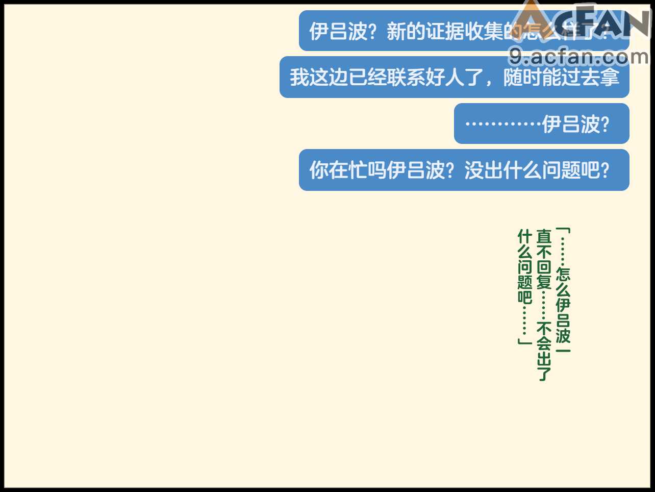 恶堕档案伊吕波-万魔殿痴女的后庭开发上，第 108 頁