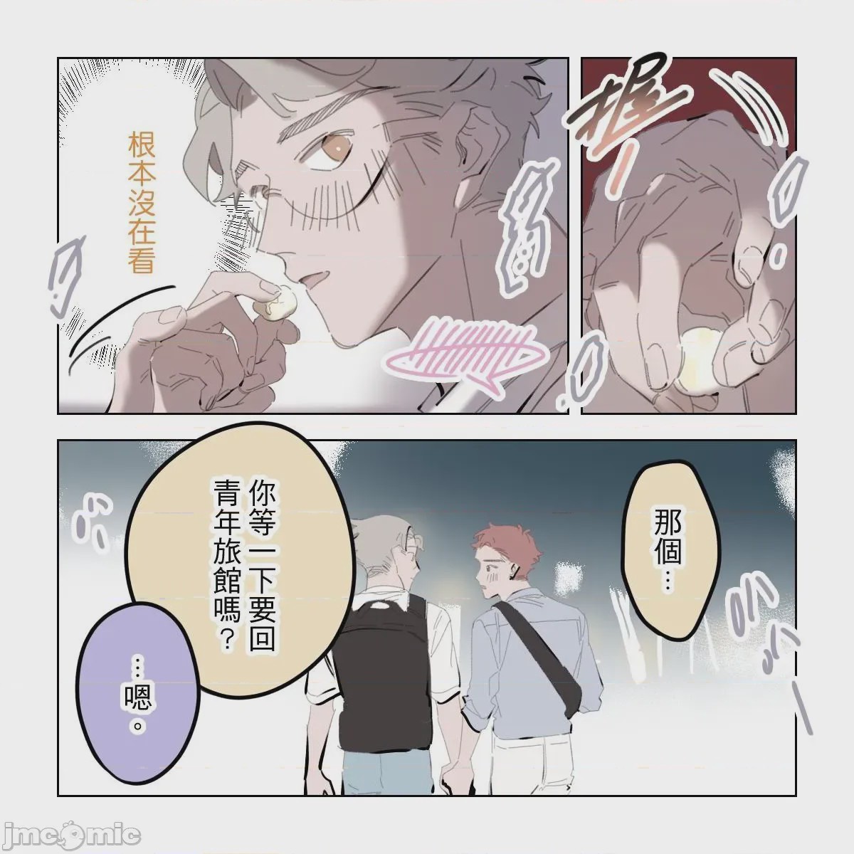 第1话, pahina 138