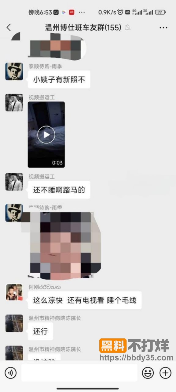 聊天记录17