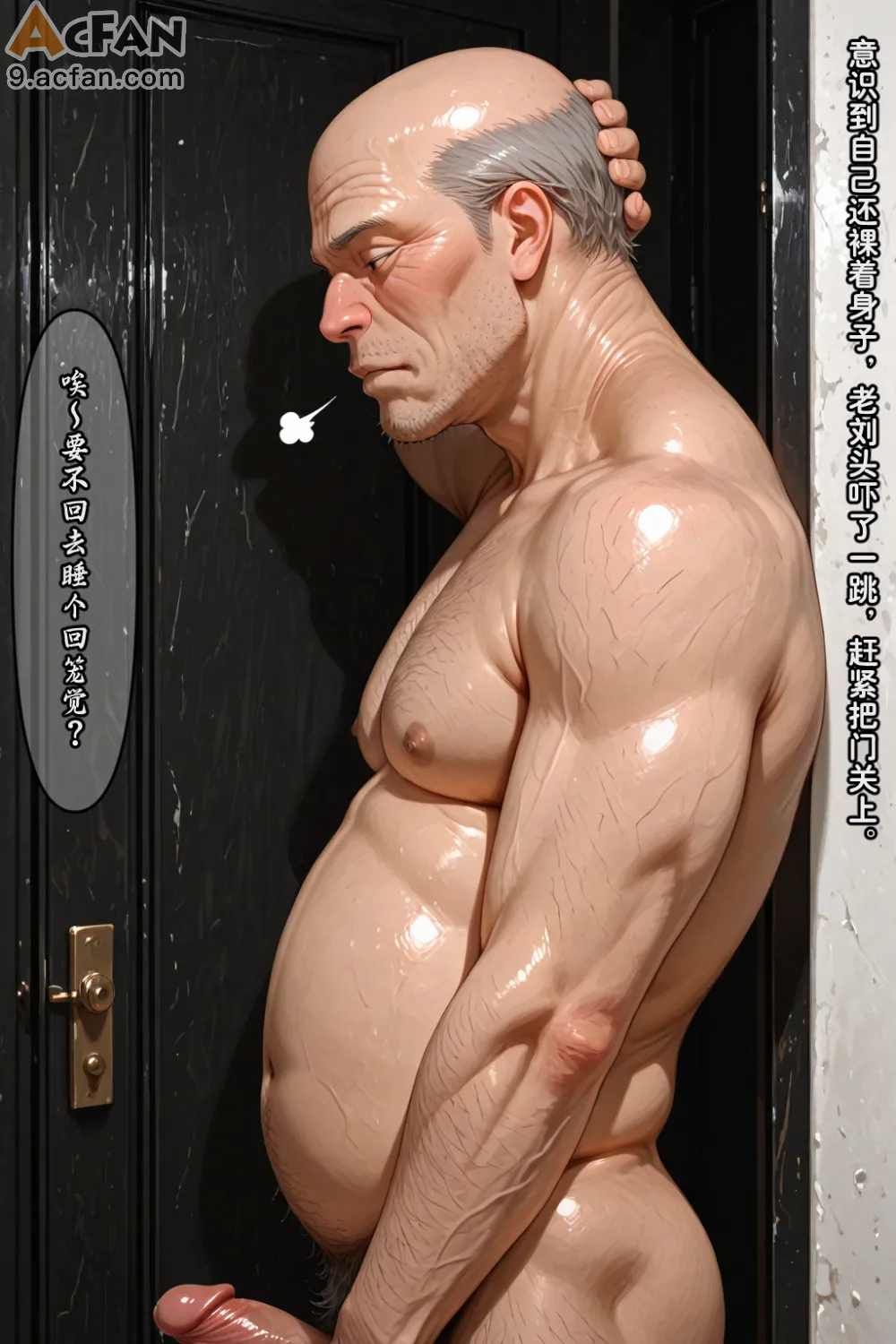 老婆的怪癖_Part.3，第 243 頁
