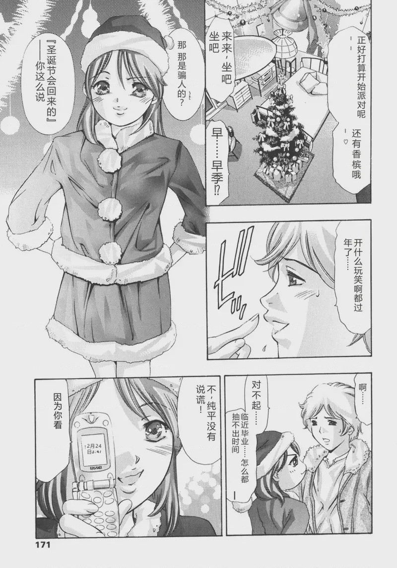 第 1 章、171 ページ