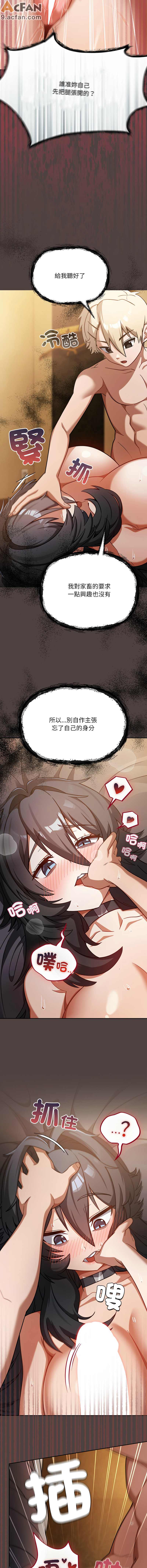 撲克臉姐姐的私訊_1-6話, 페이지 37