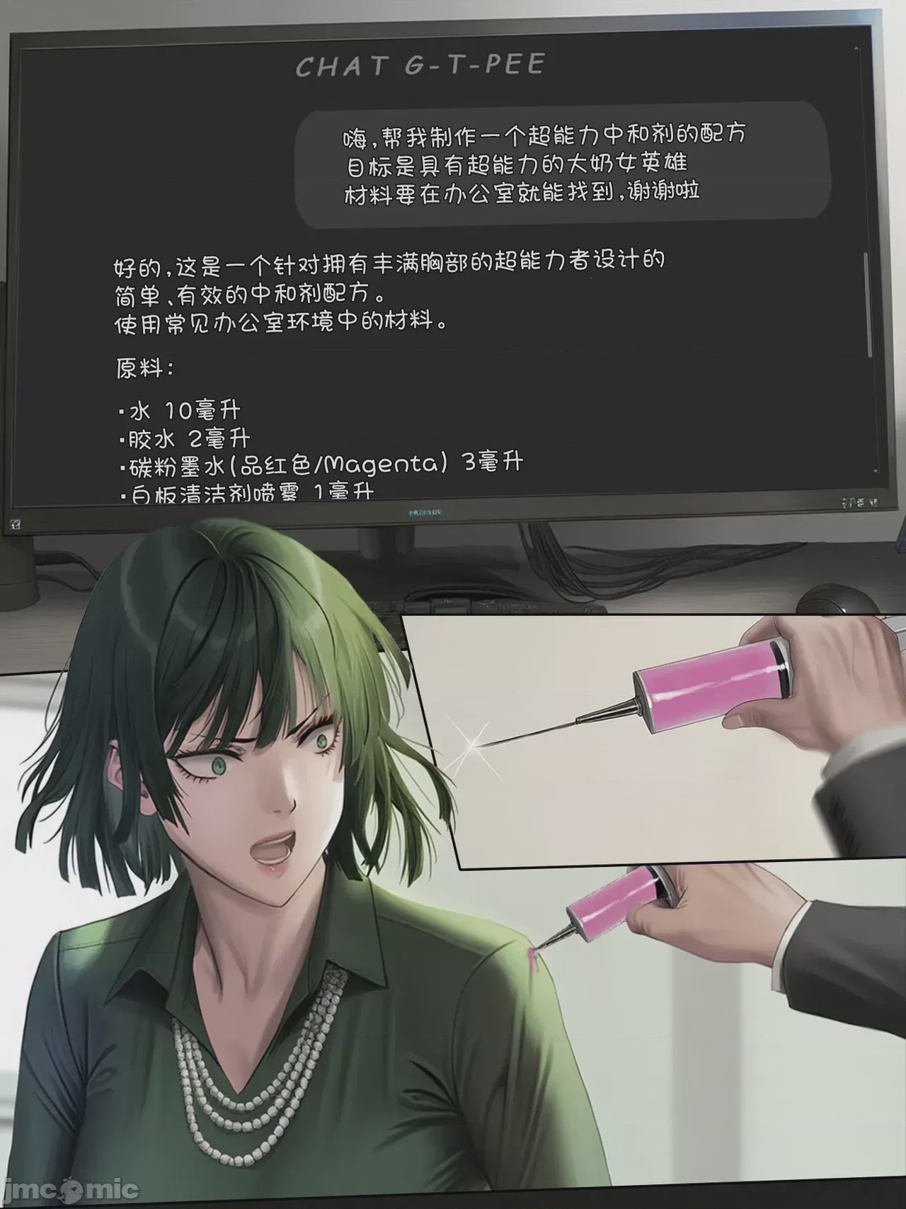 第1话，第 53 頁