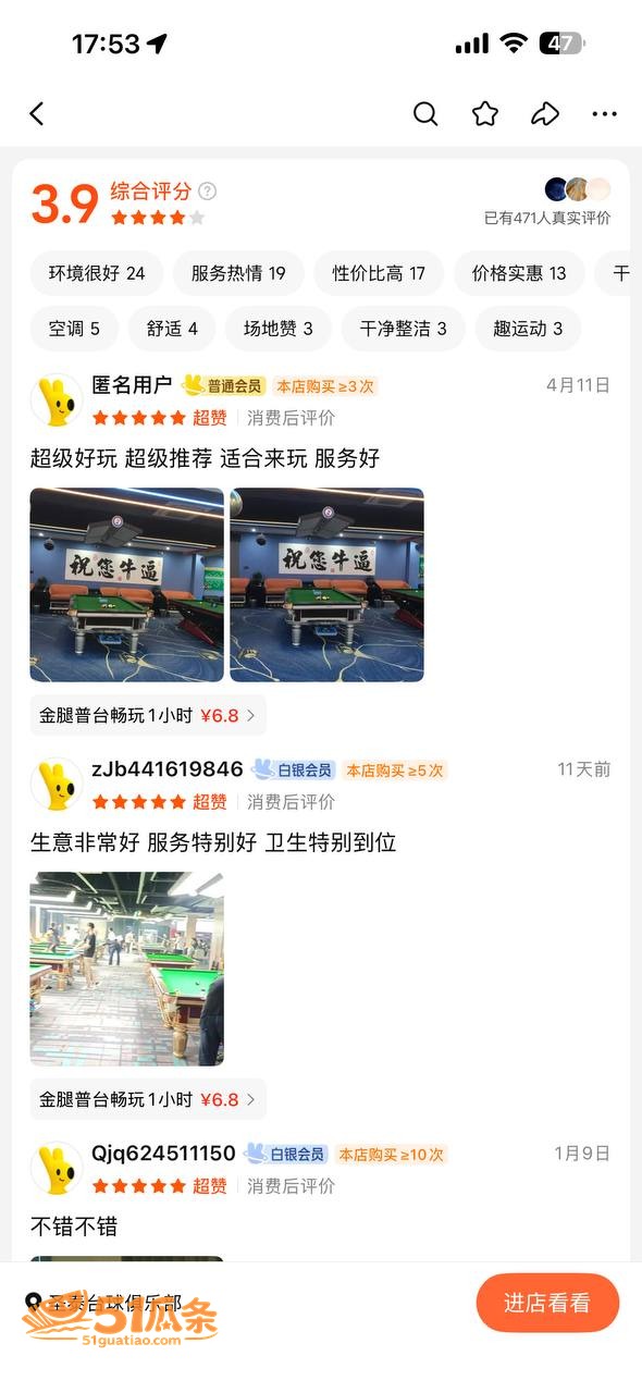 阜阳狗男女 监控全裸相关图片10