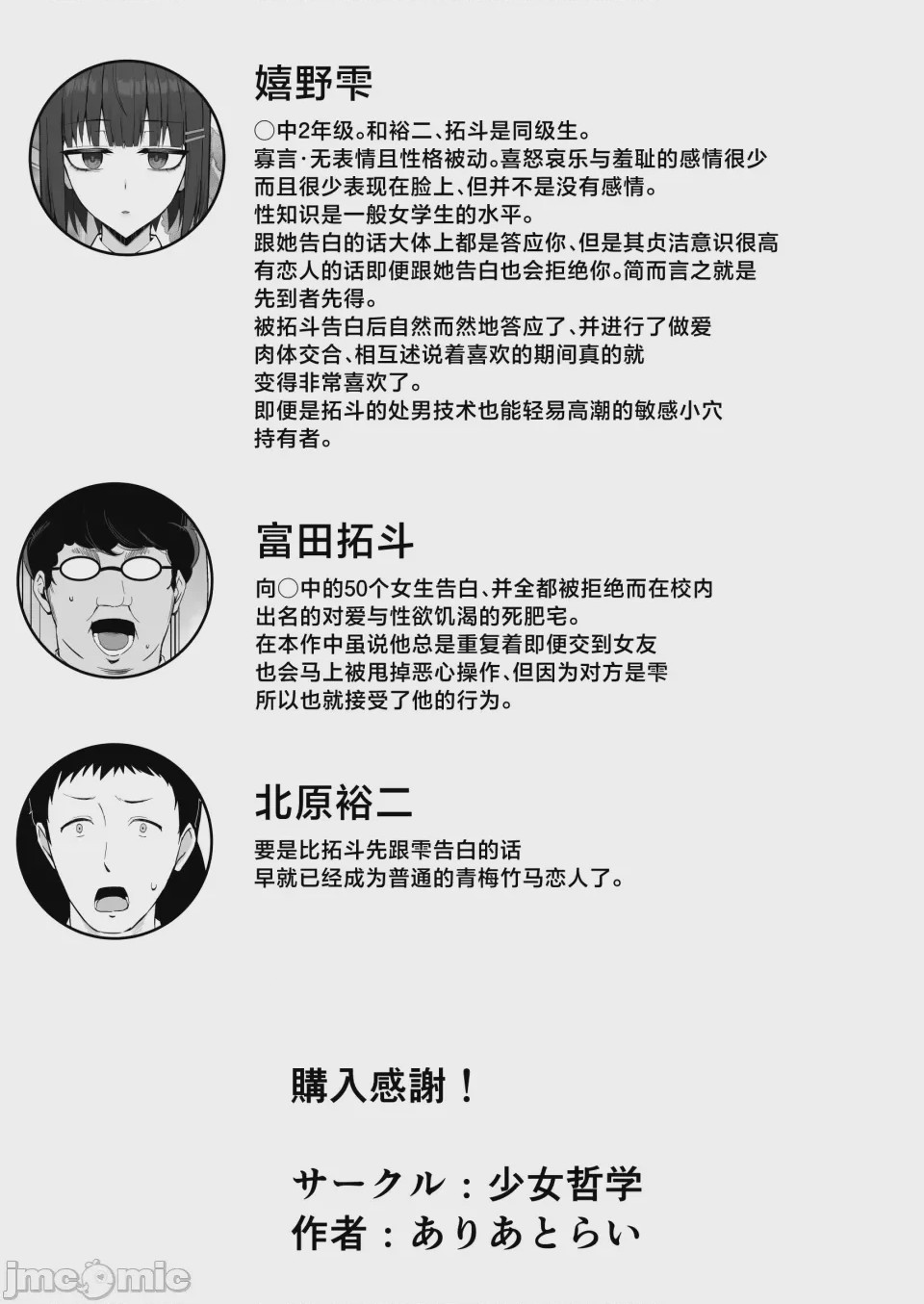 第1话, страница 49