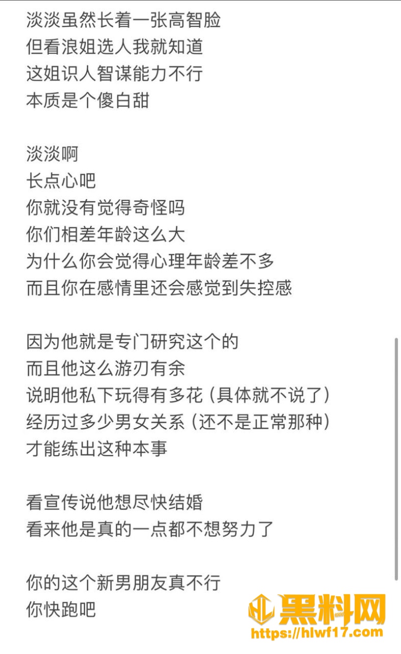 淡淡公开男友Eddie翻车 4
