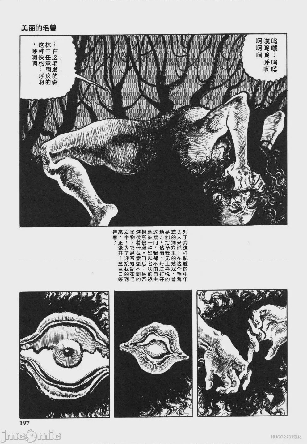 第1话, страница 210