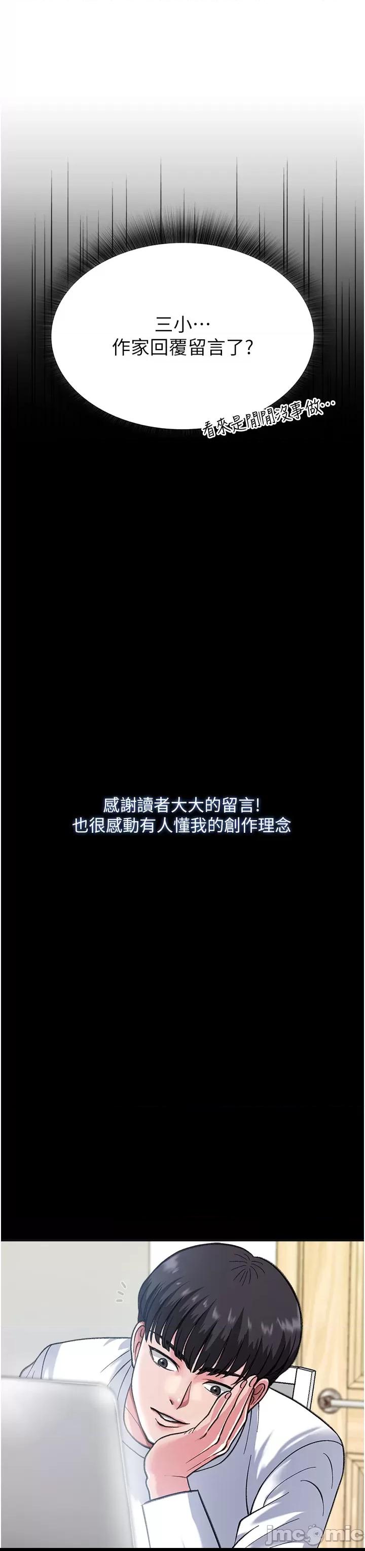 色雕英雄傳:一捅天下 第1话, страница 7