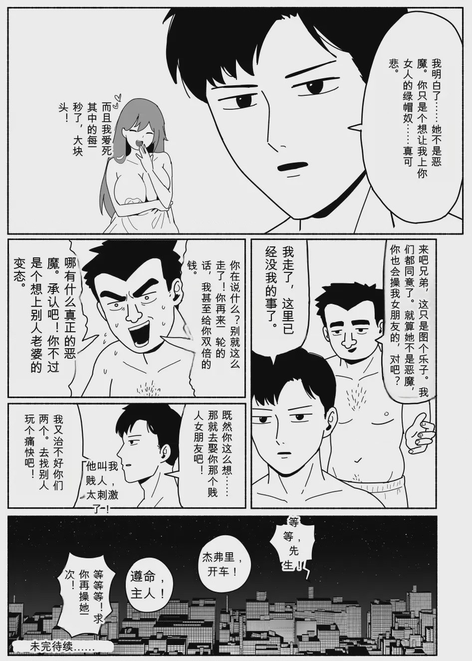 第1话, страница 17