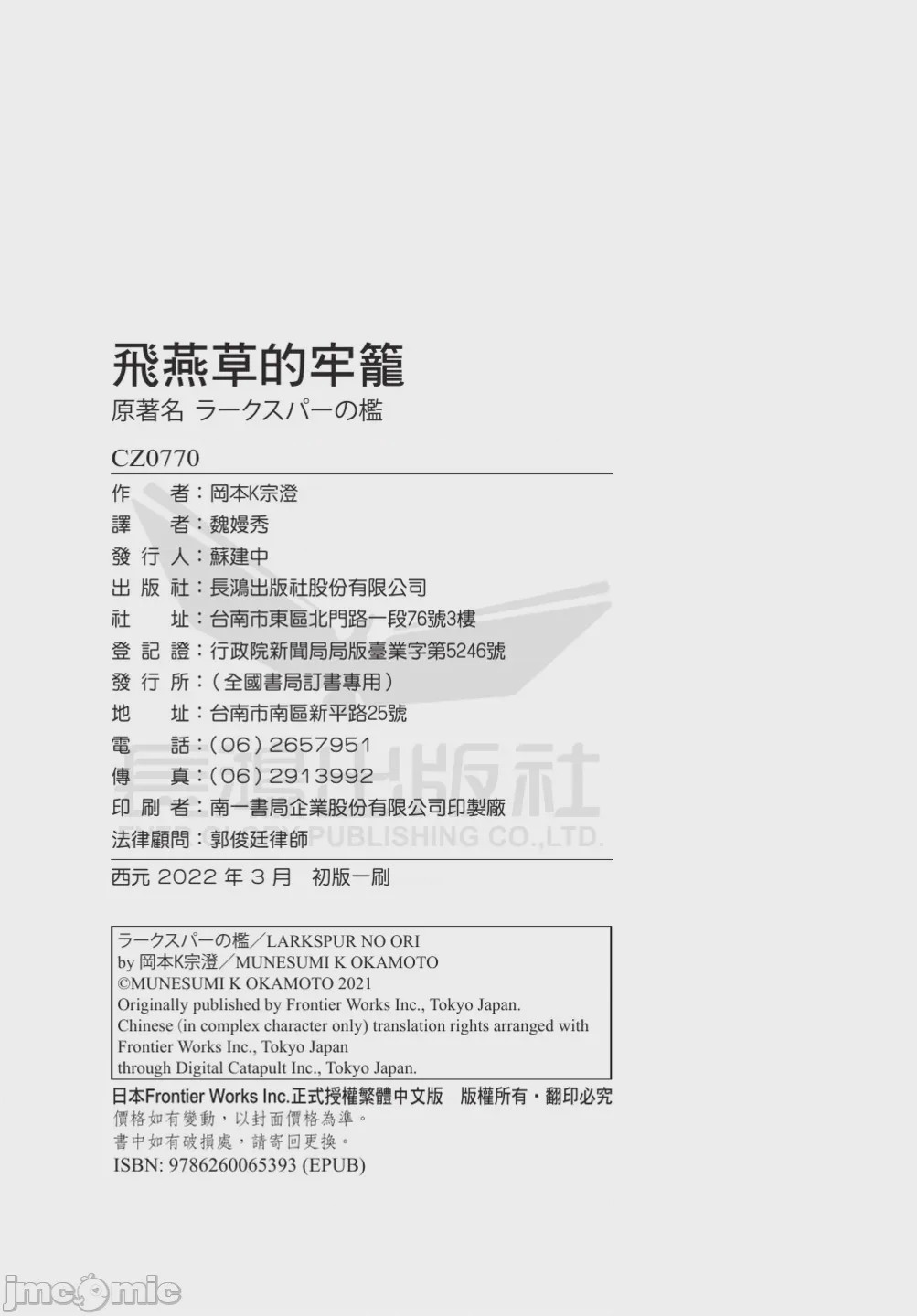 第1话, страница 180