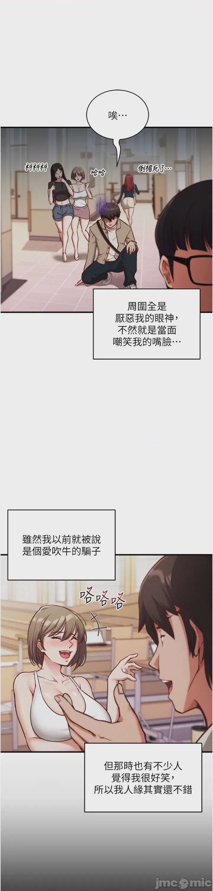 第1话, страница 17