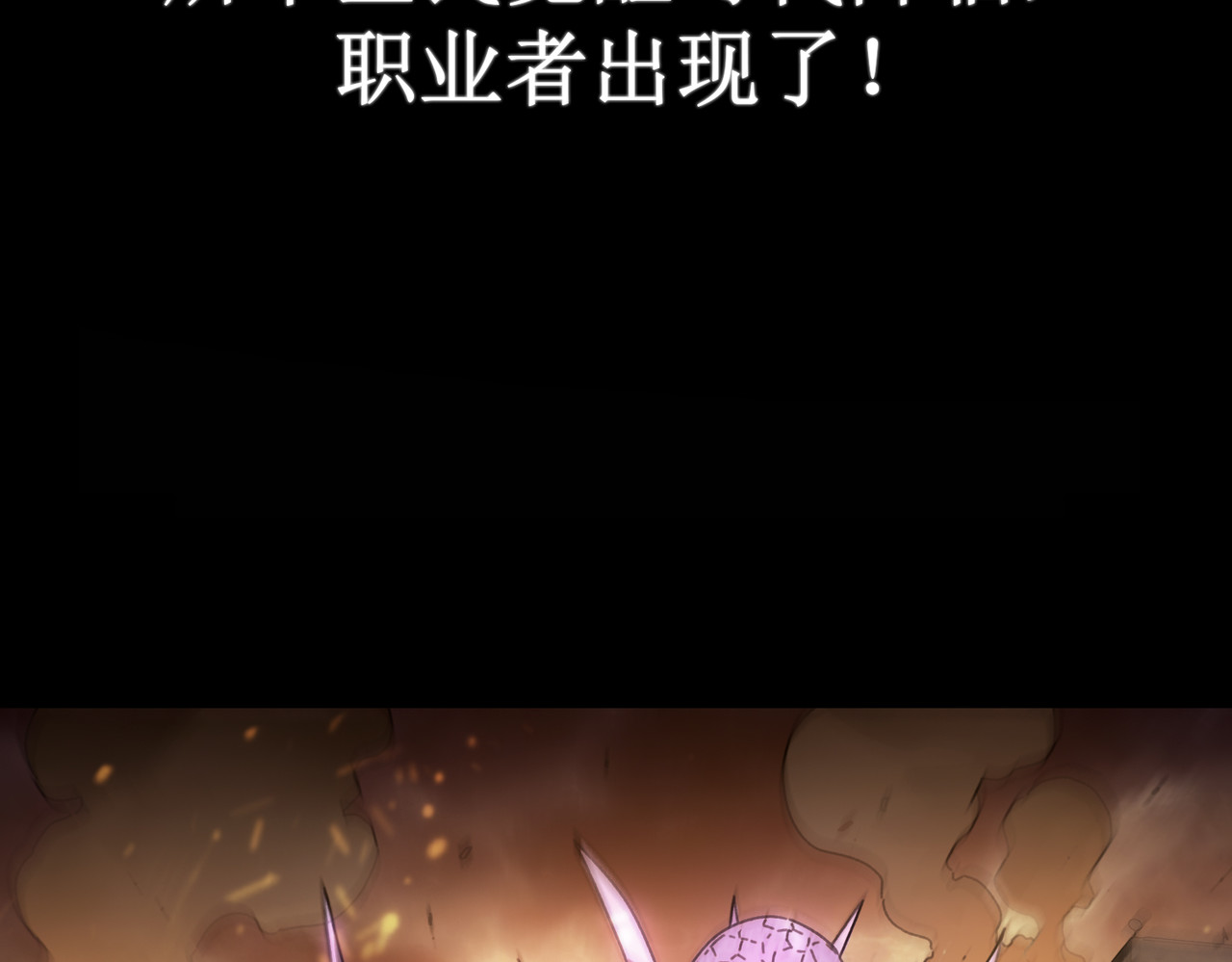 第1话 重生黑暗之路、14 ページ