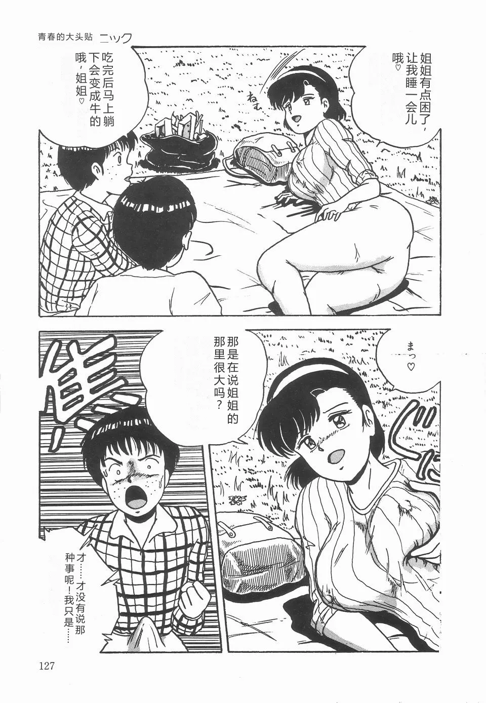 第 1 章, страница 131