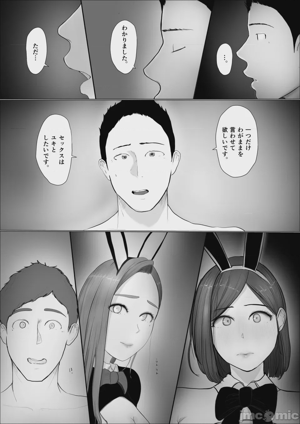 第1话, страница 16