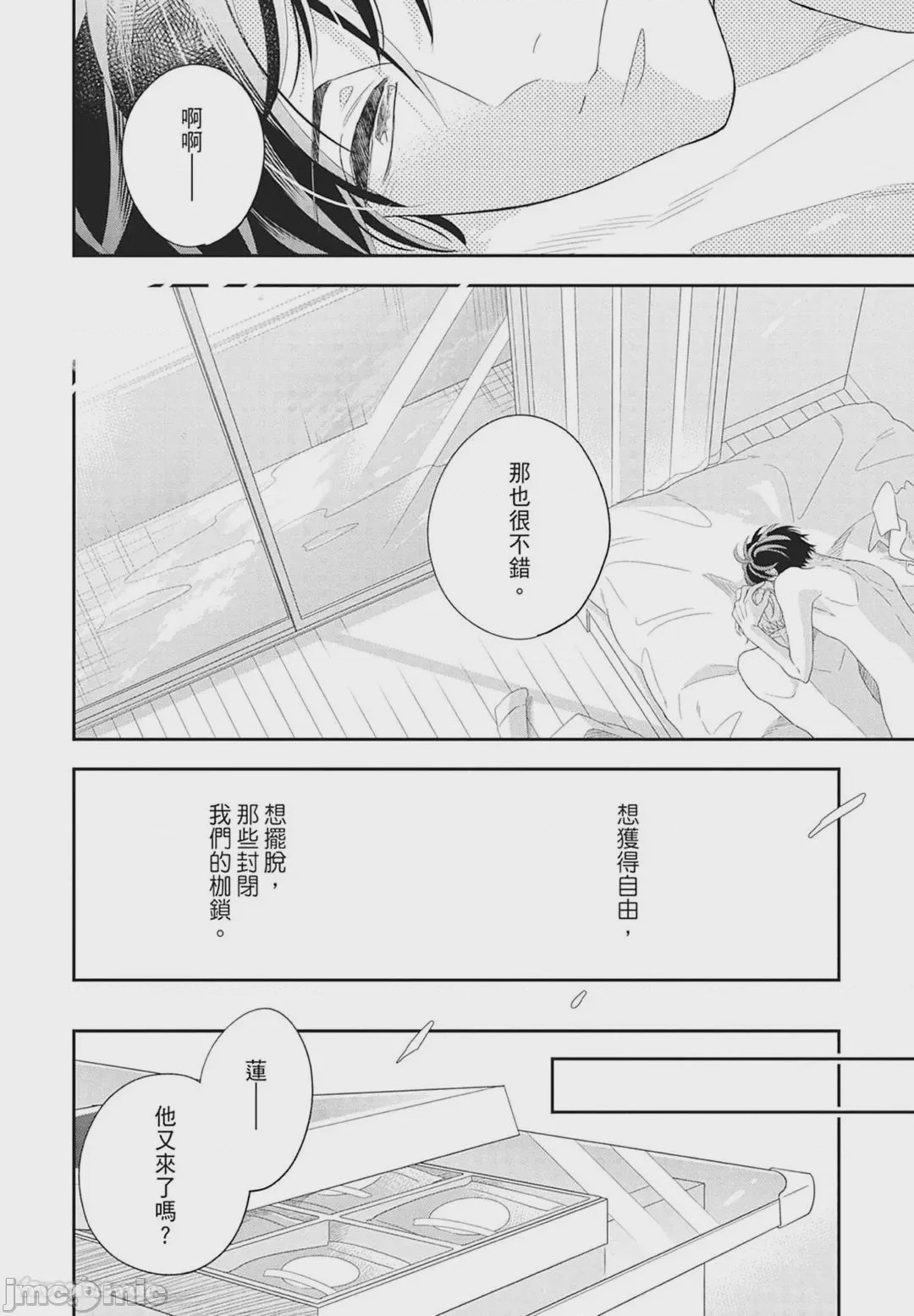 第1话, страница 178