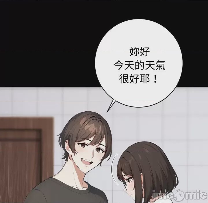第1话 瘋狂真愛 第1話, страница 20
