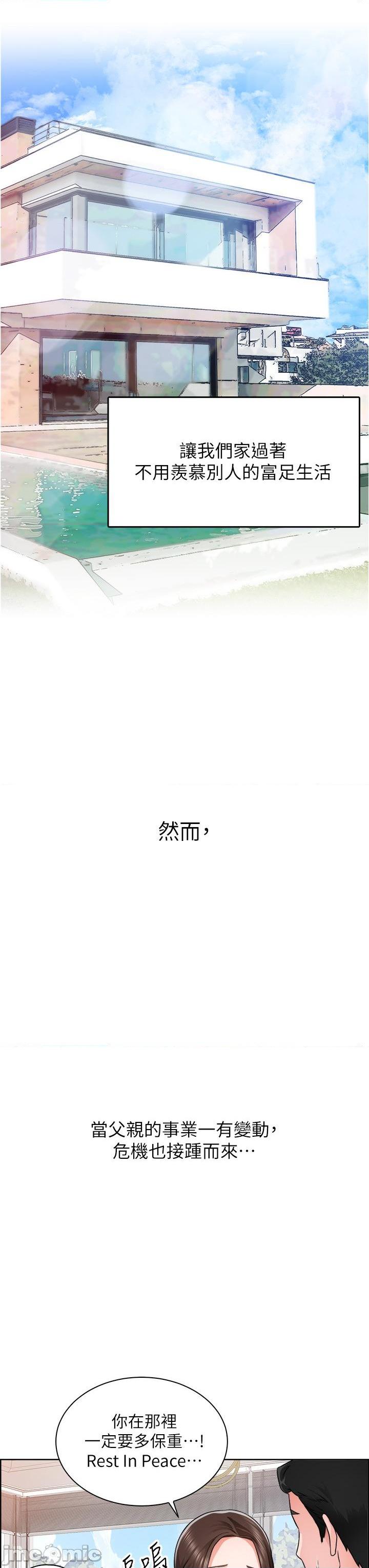 誠徵粗工, страница 4
