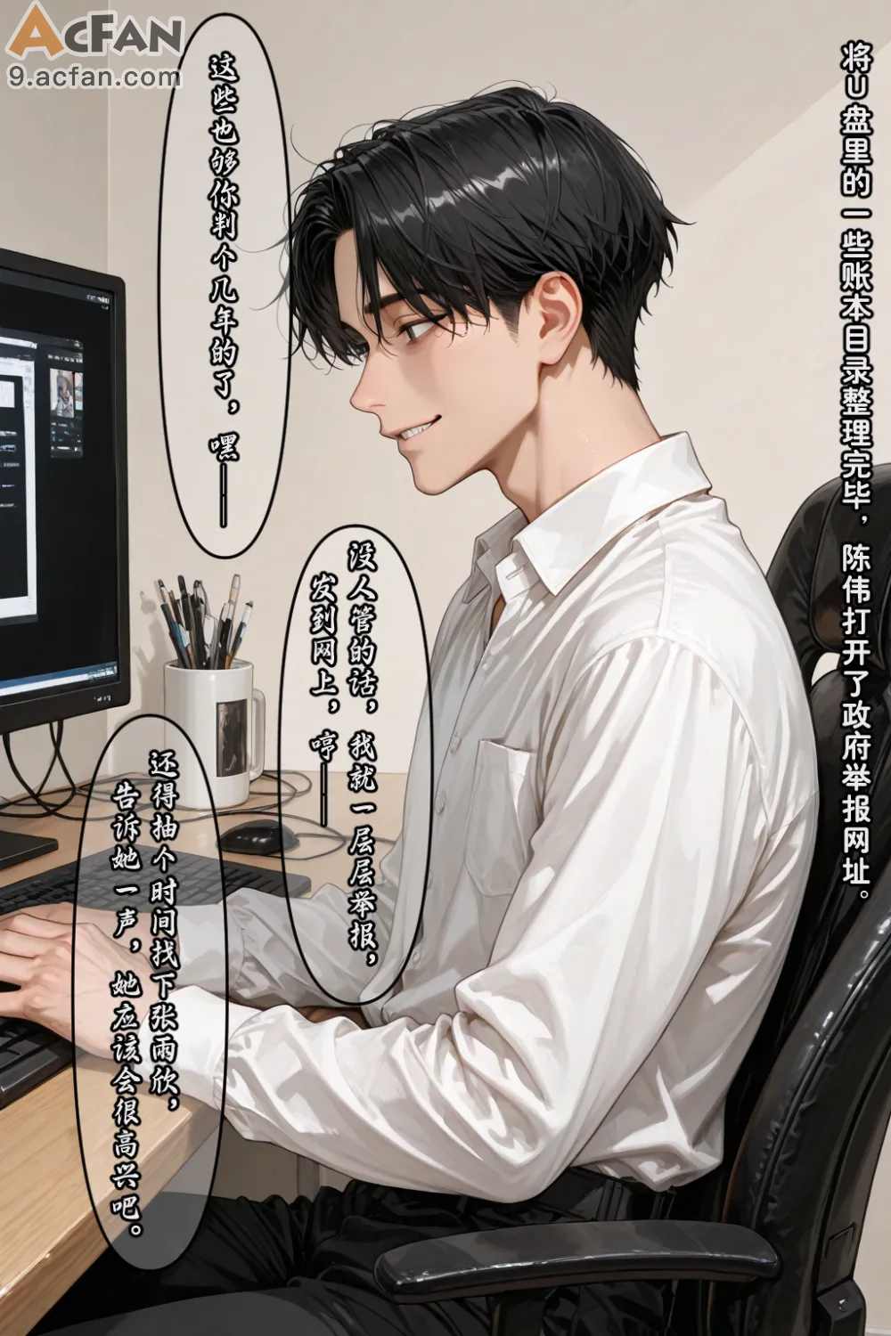 老婆的怪癖_Part.3，第 518 页