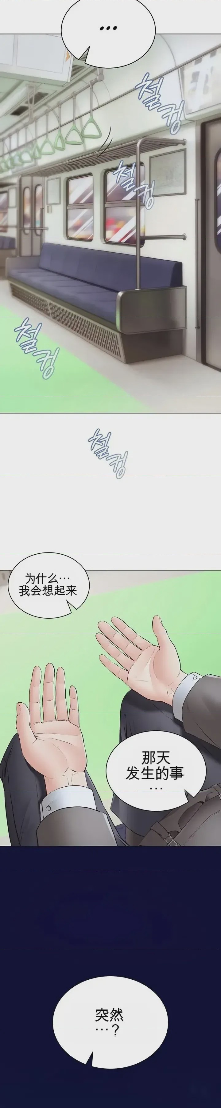 第1话 1, страница 14