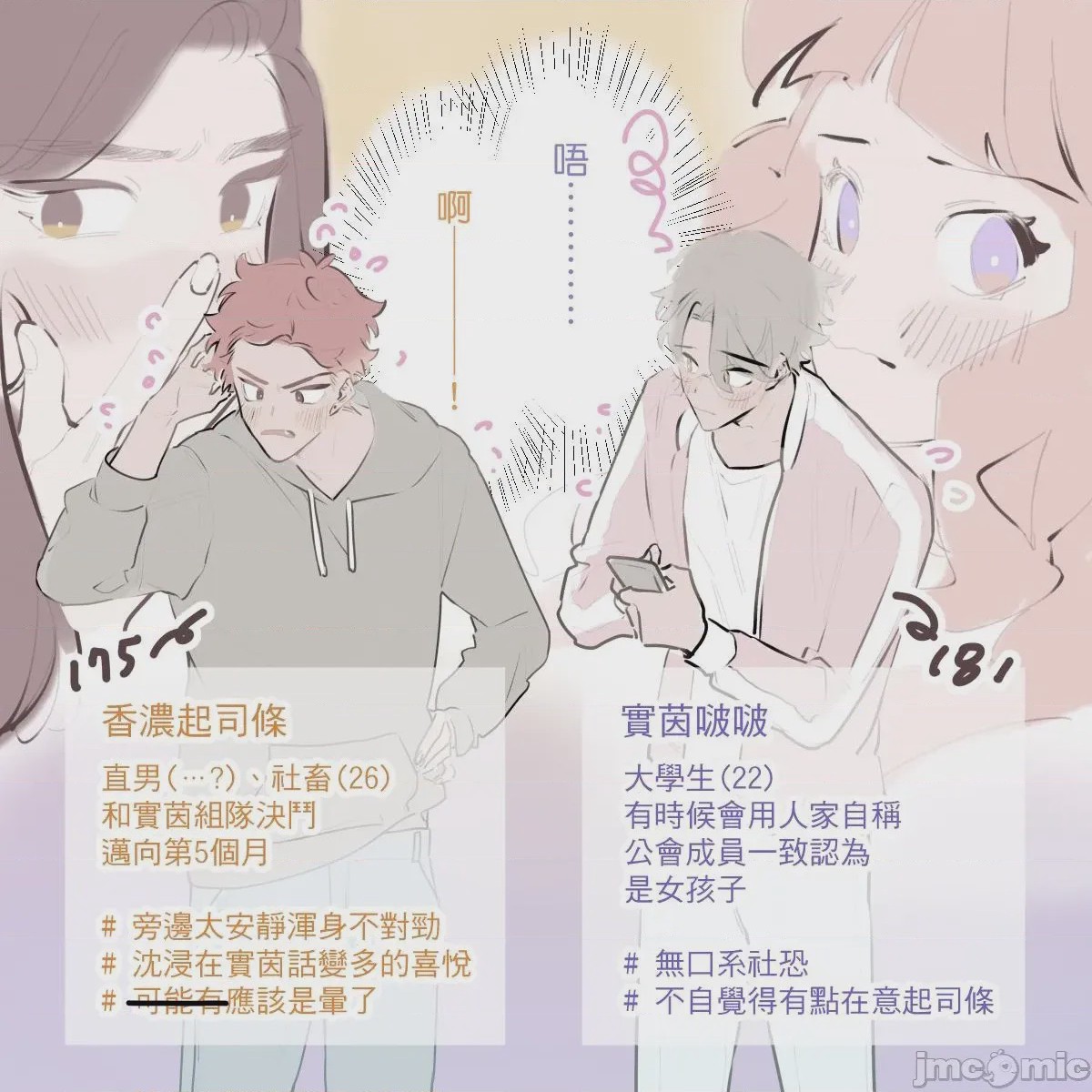 第1话，第 35 頁