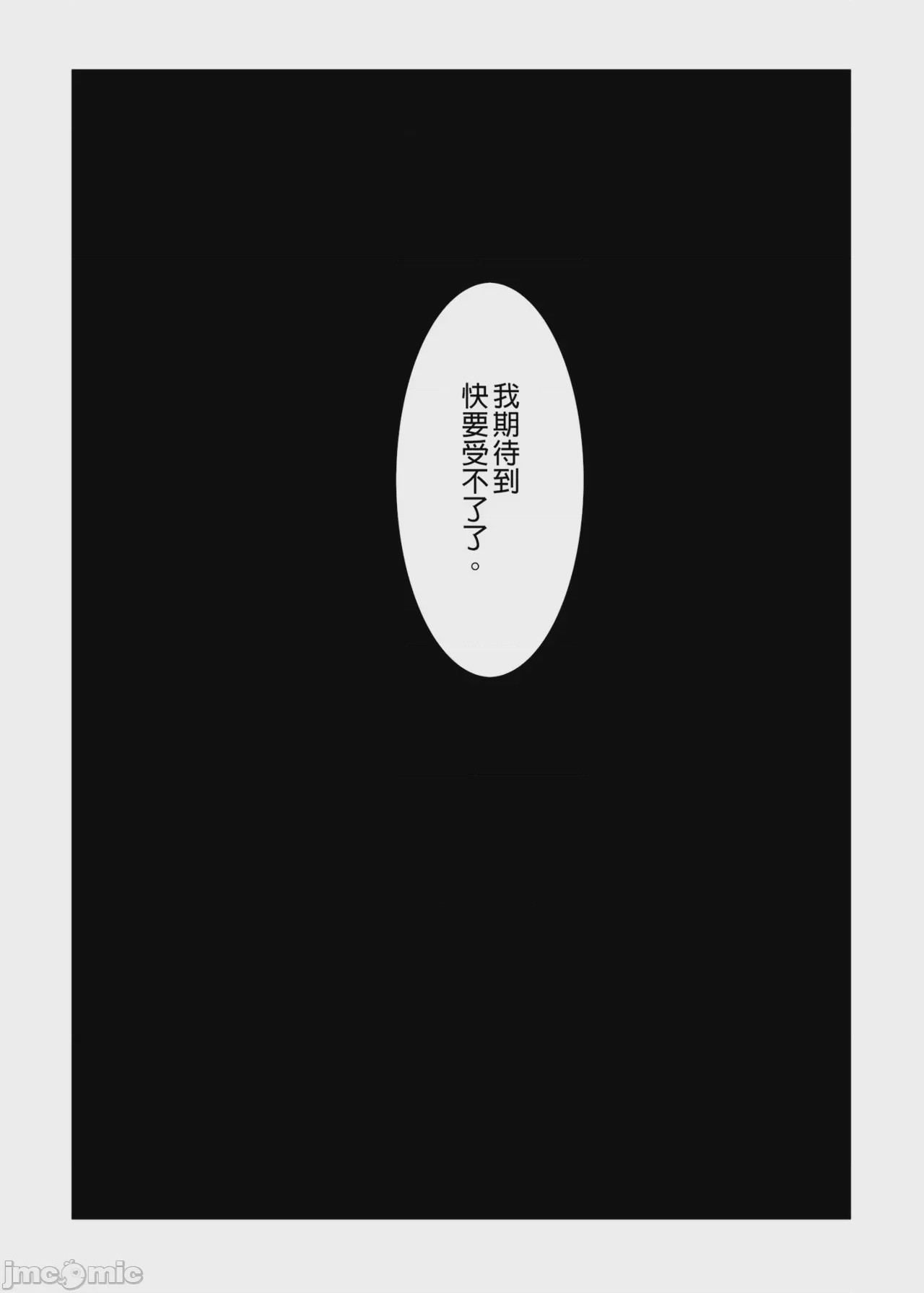 第1话, страница 21