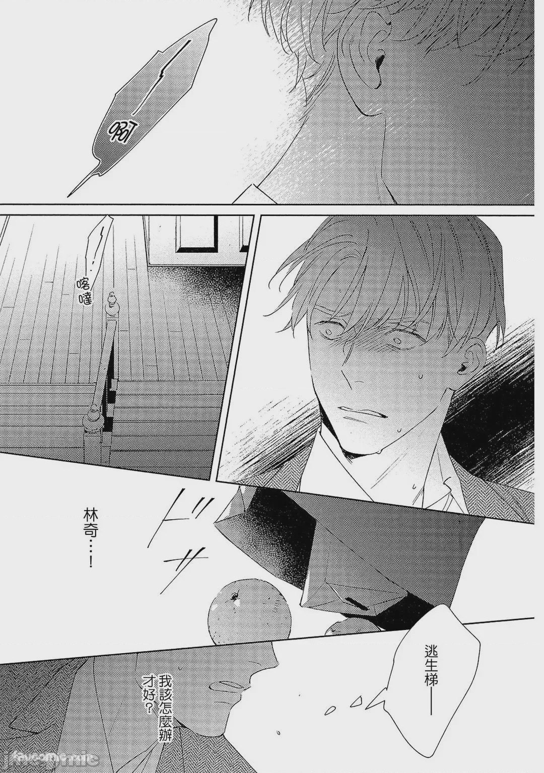 第1话, страница 166