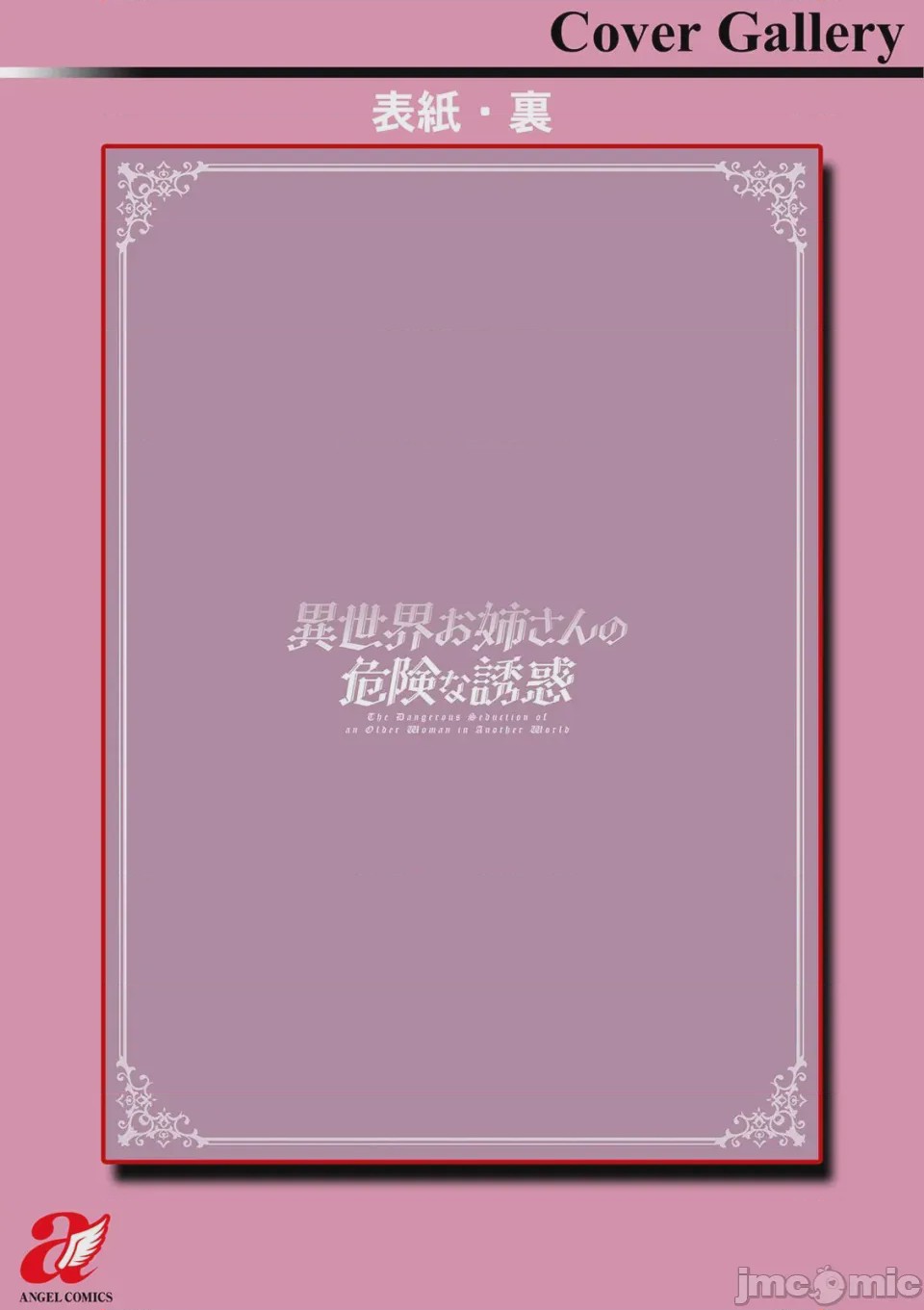 第1话, страница 199