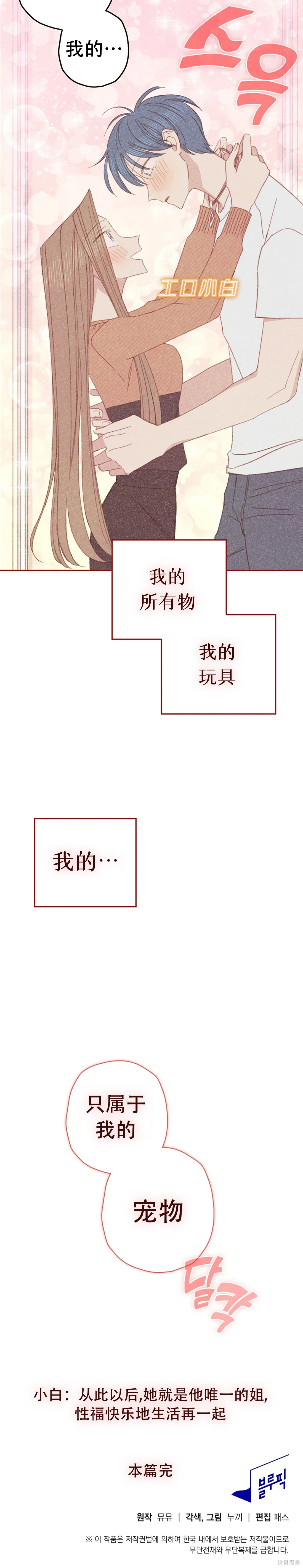 第1话, page 14