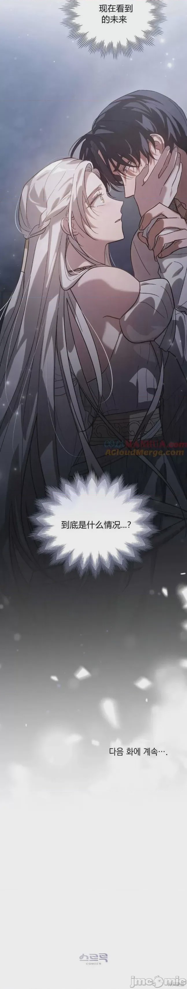 第1话 第2话试看, страница 14