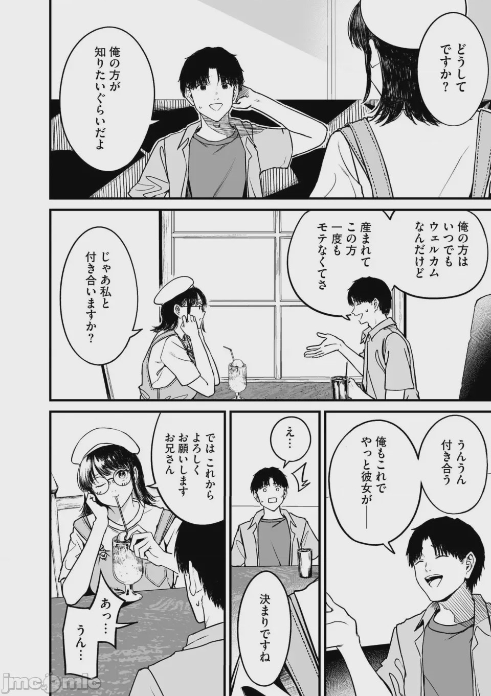 第1话，第 148 页