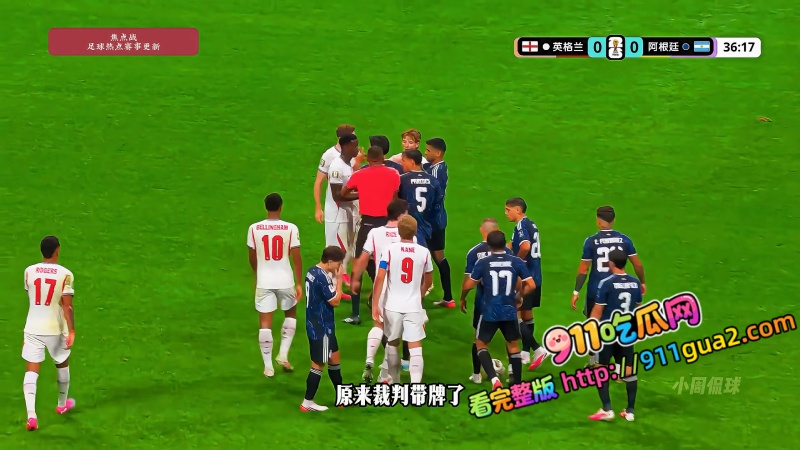 绝境逆转 阿根廷21绝杀英格兰 照片4