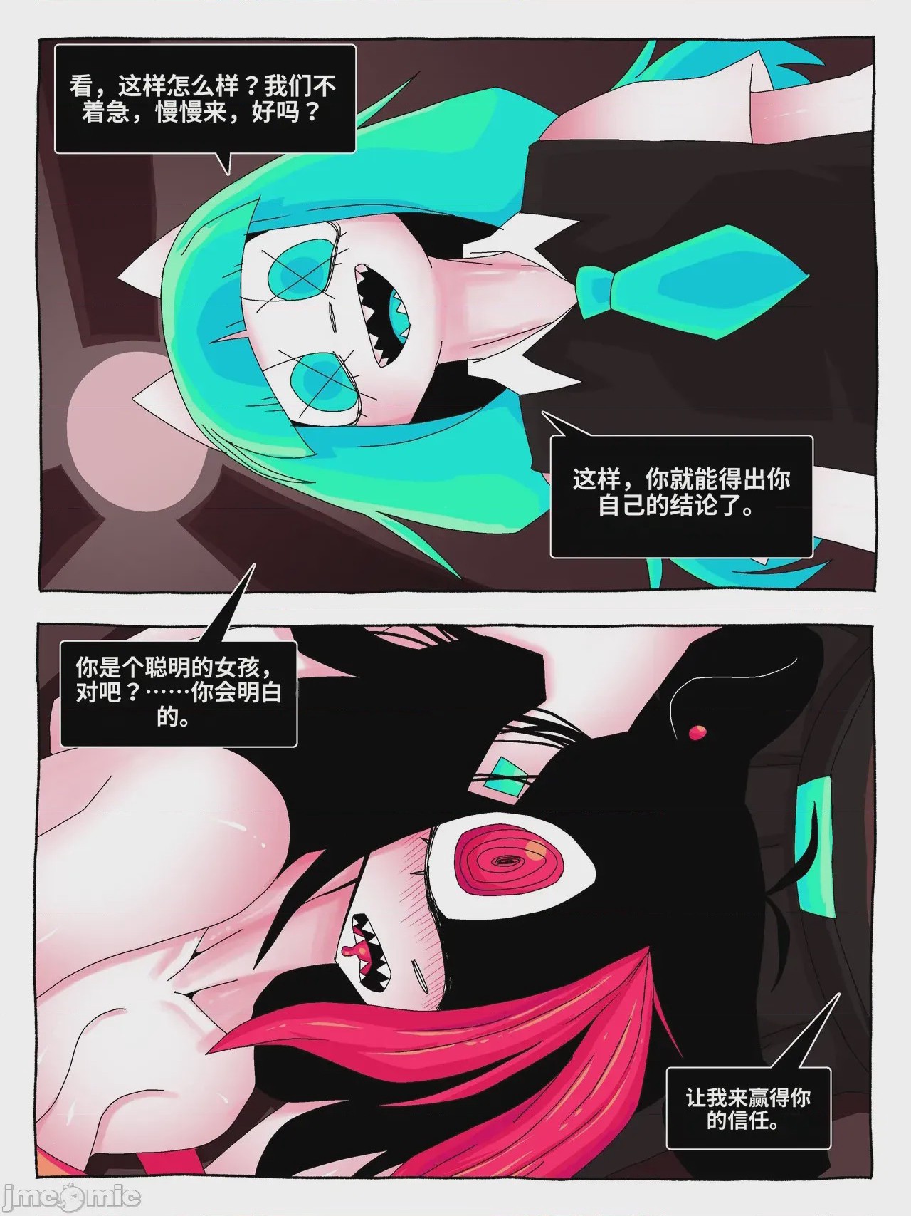 第1话，第 73 頁