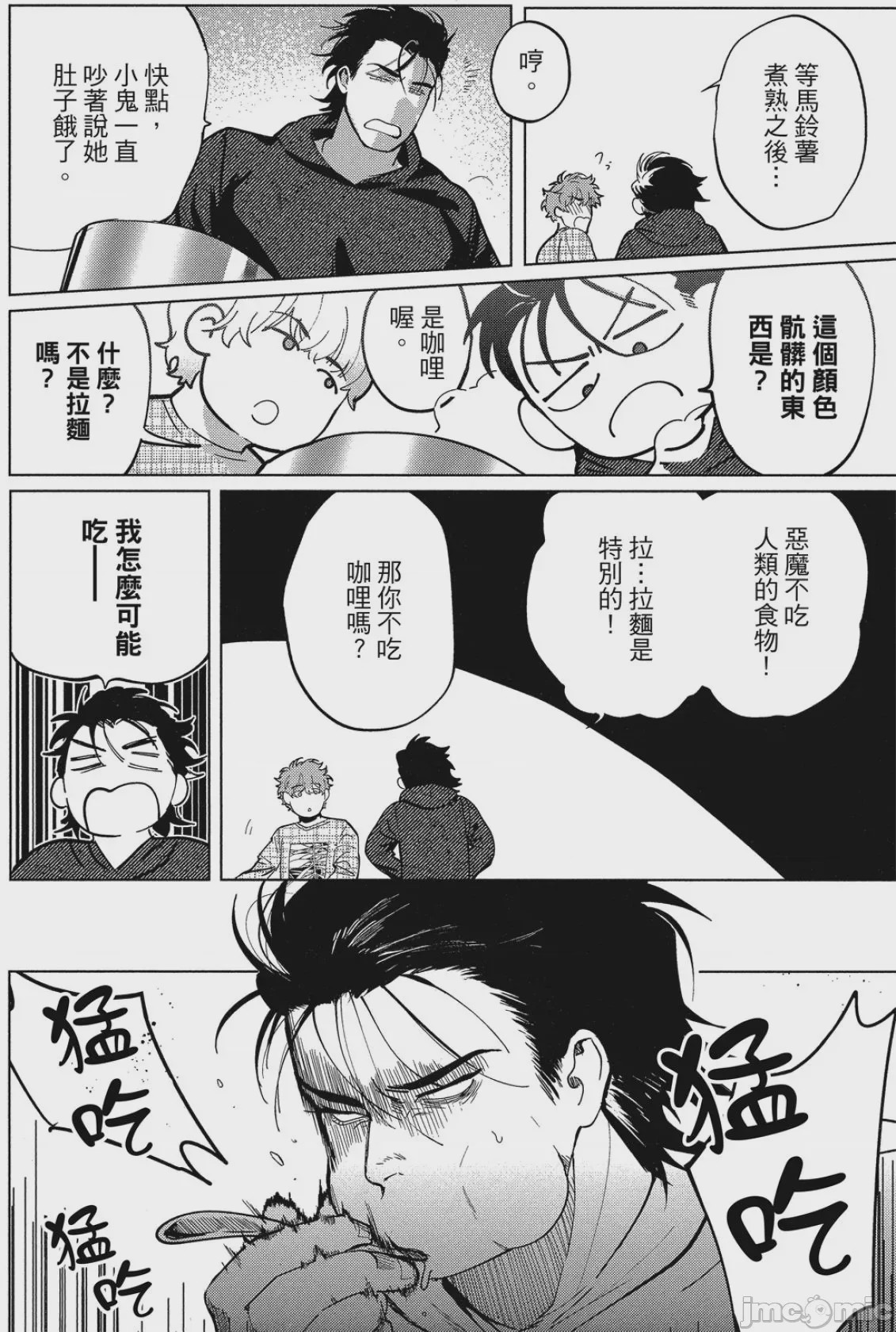 第1话，第 111 页