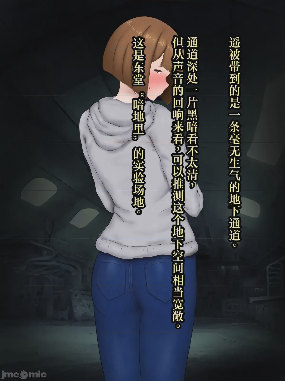 第1话, страница 13