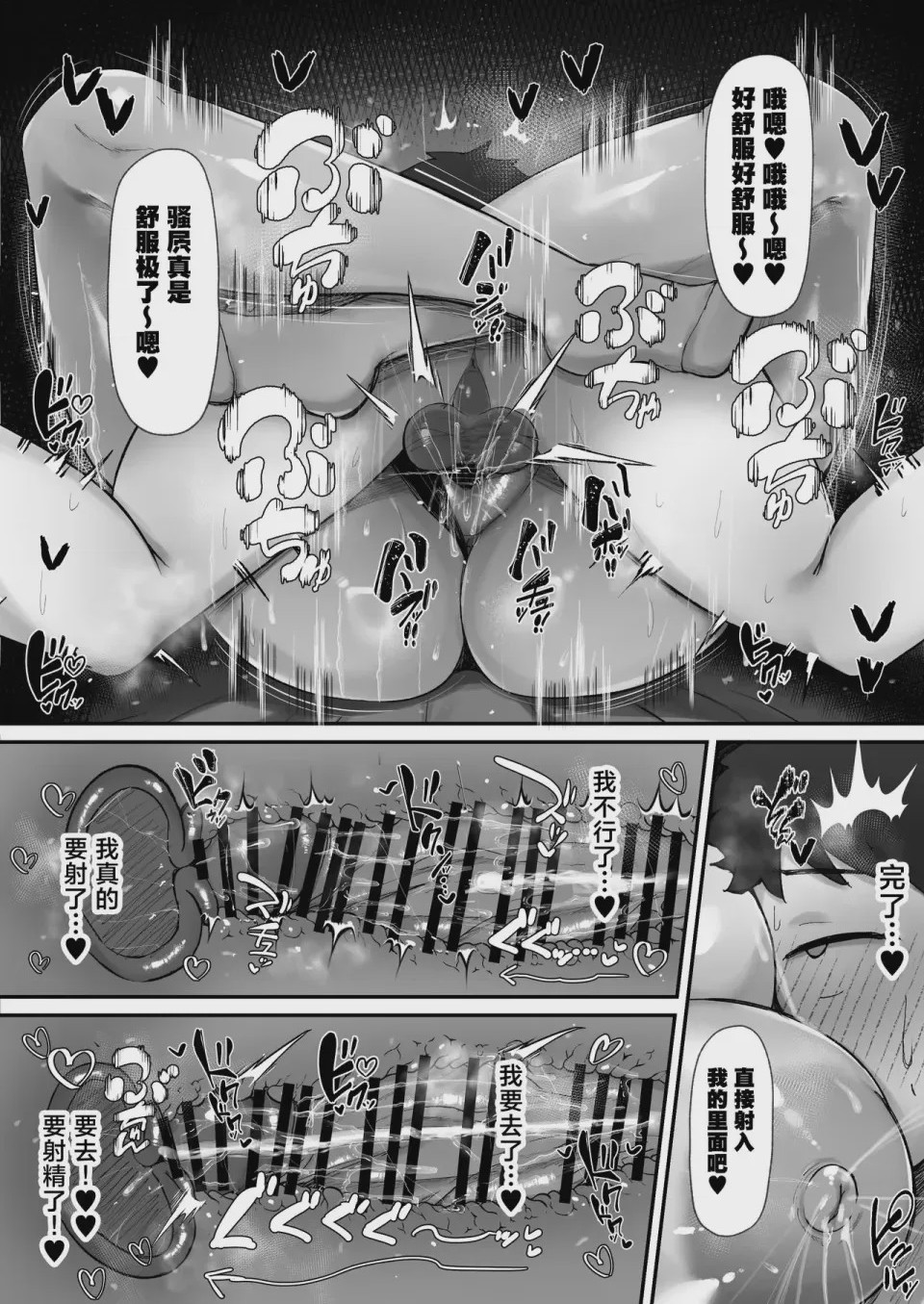 第1话、39 ページ
