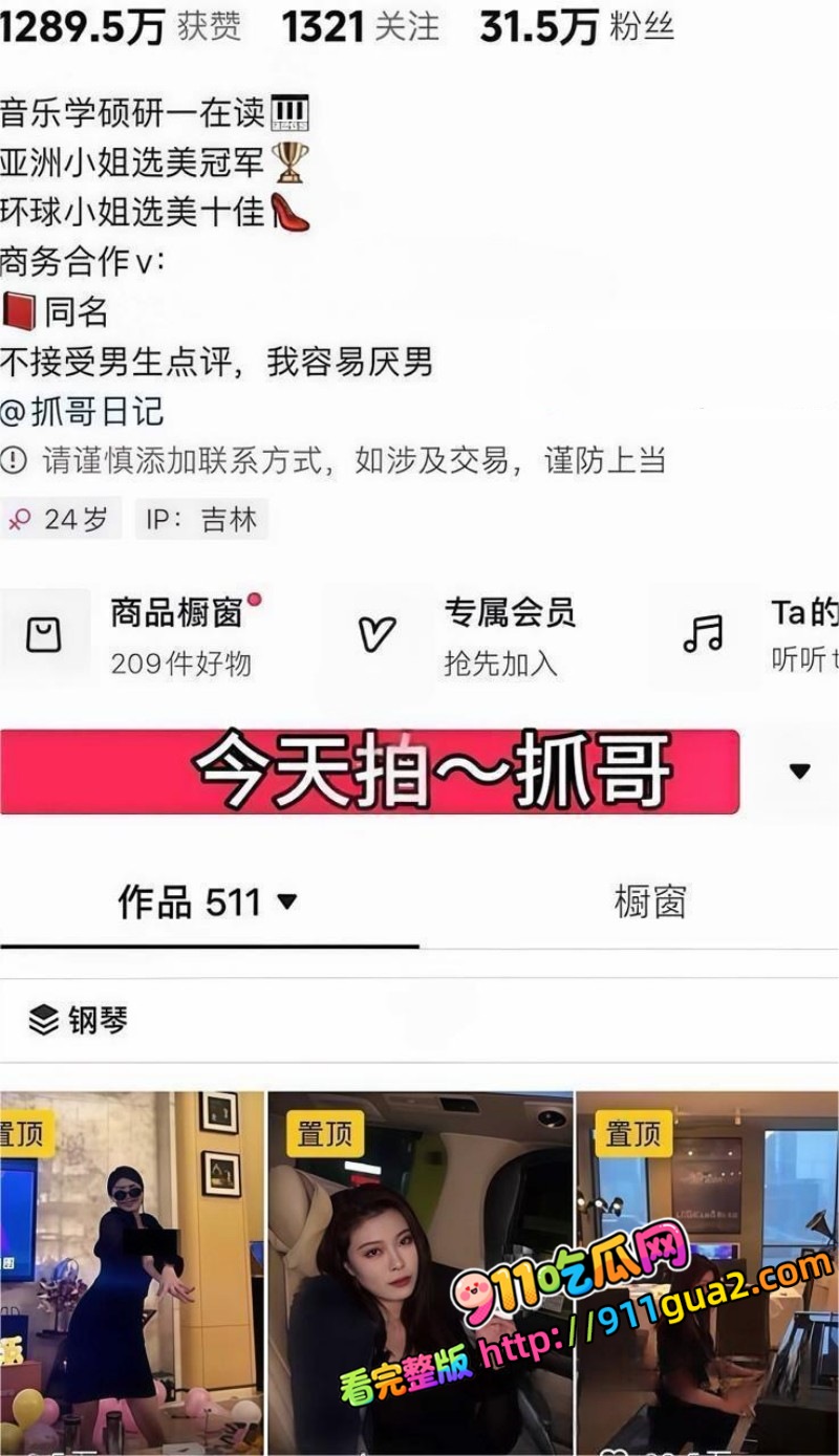 明星男演员 柏煦 被曝下海当鸭子 照片3