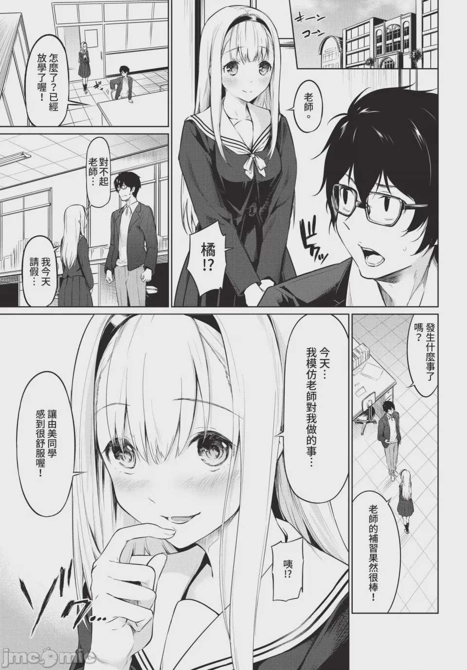 第1话, page 243