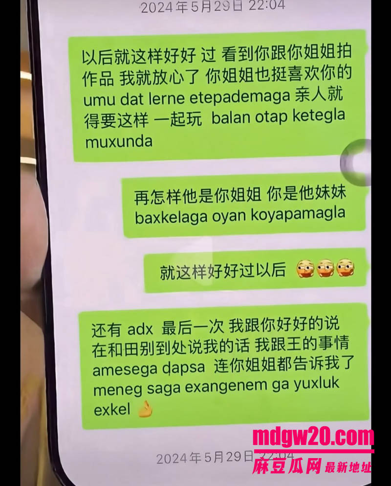 新疆抖音网红王小萌被爆出轨 与双胞胎玛丽纠葛被推上风口浪尖 穆海反击晒酒店开房细节