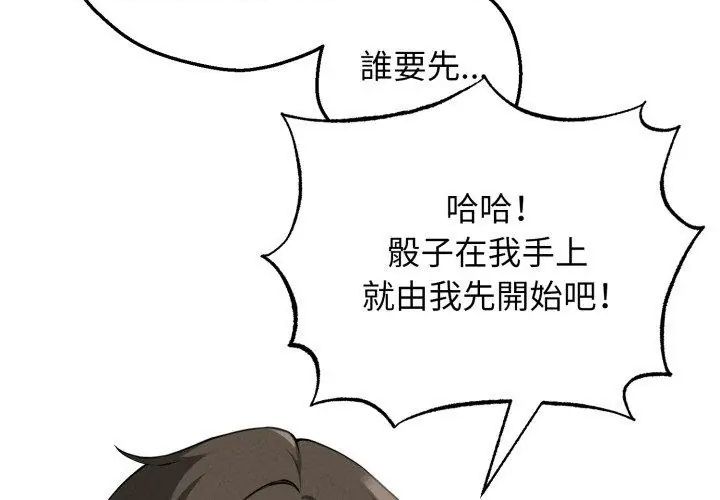 第1話、257 ページ