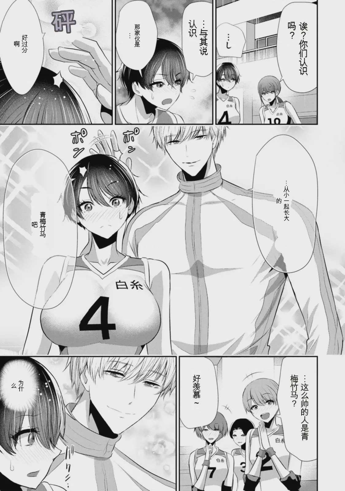 第 1 章, pahina 172
