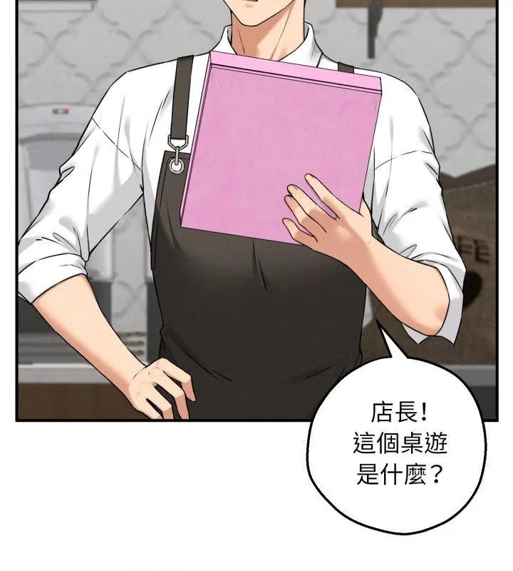 第1話, 페이지 207
