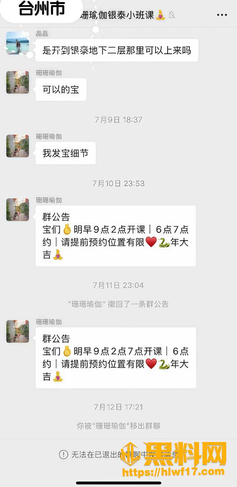 珊珊瑜伽老板娘出轨性爱视频6