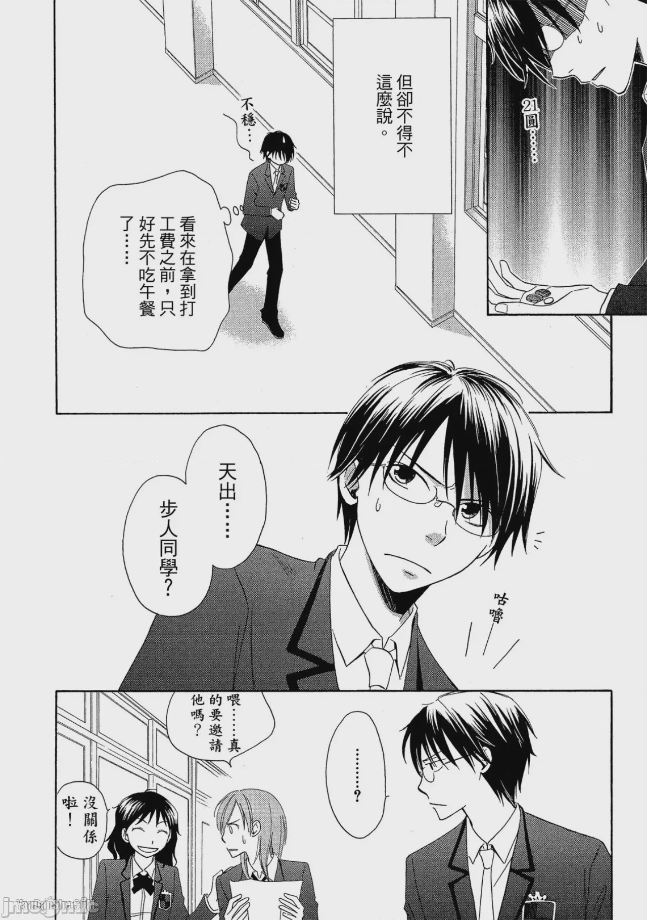 第1话, pahina 81
